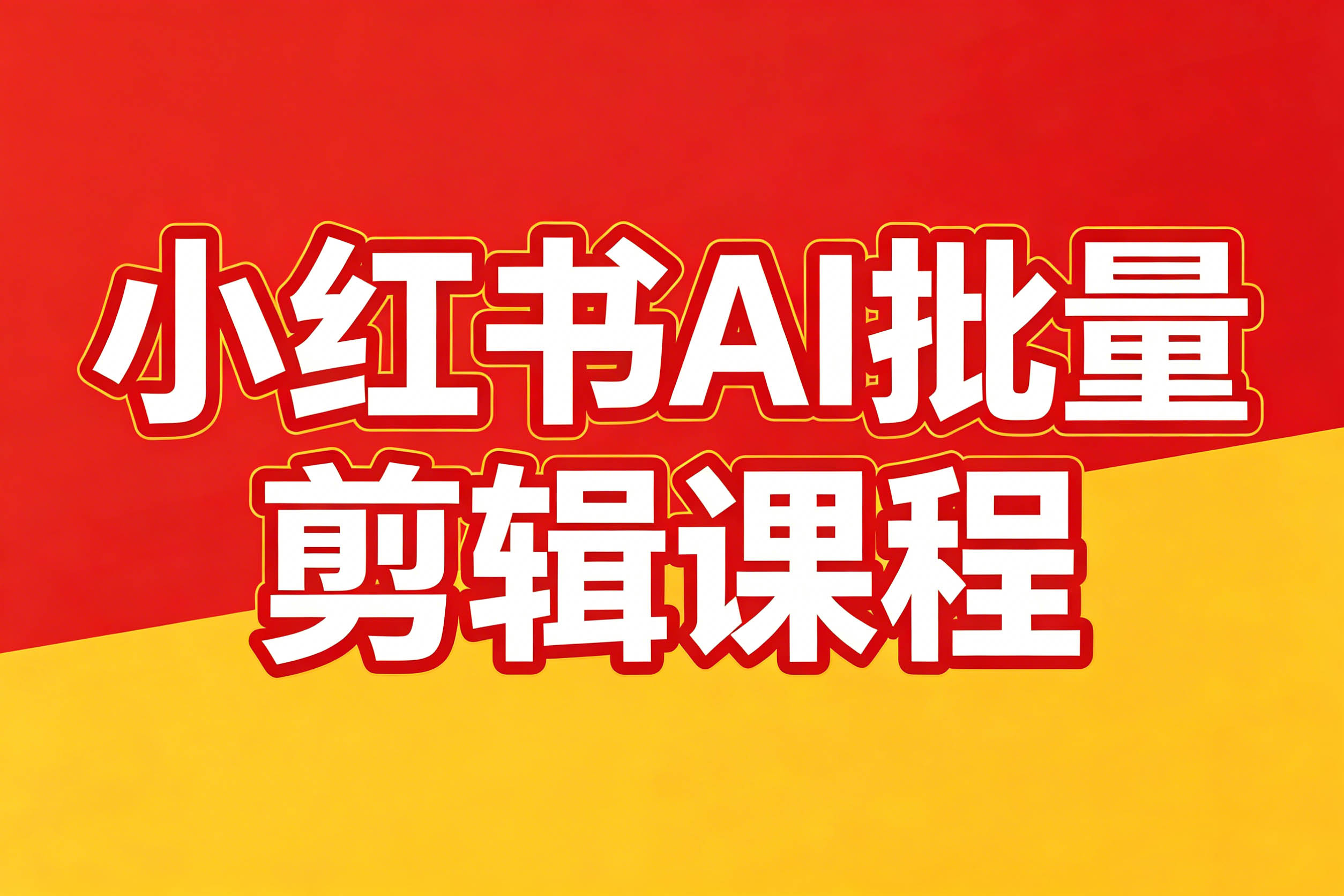 速卖通海外托管运营教程海报设计 (2).jpg
