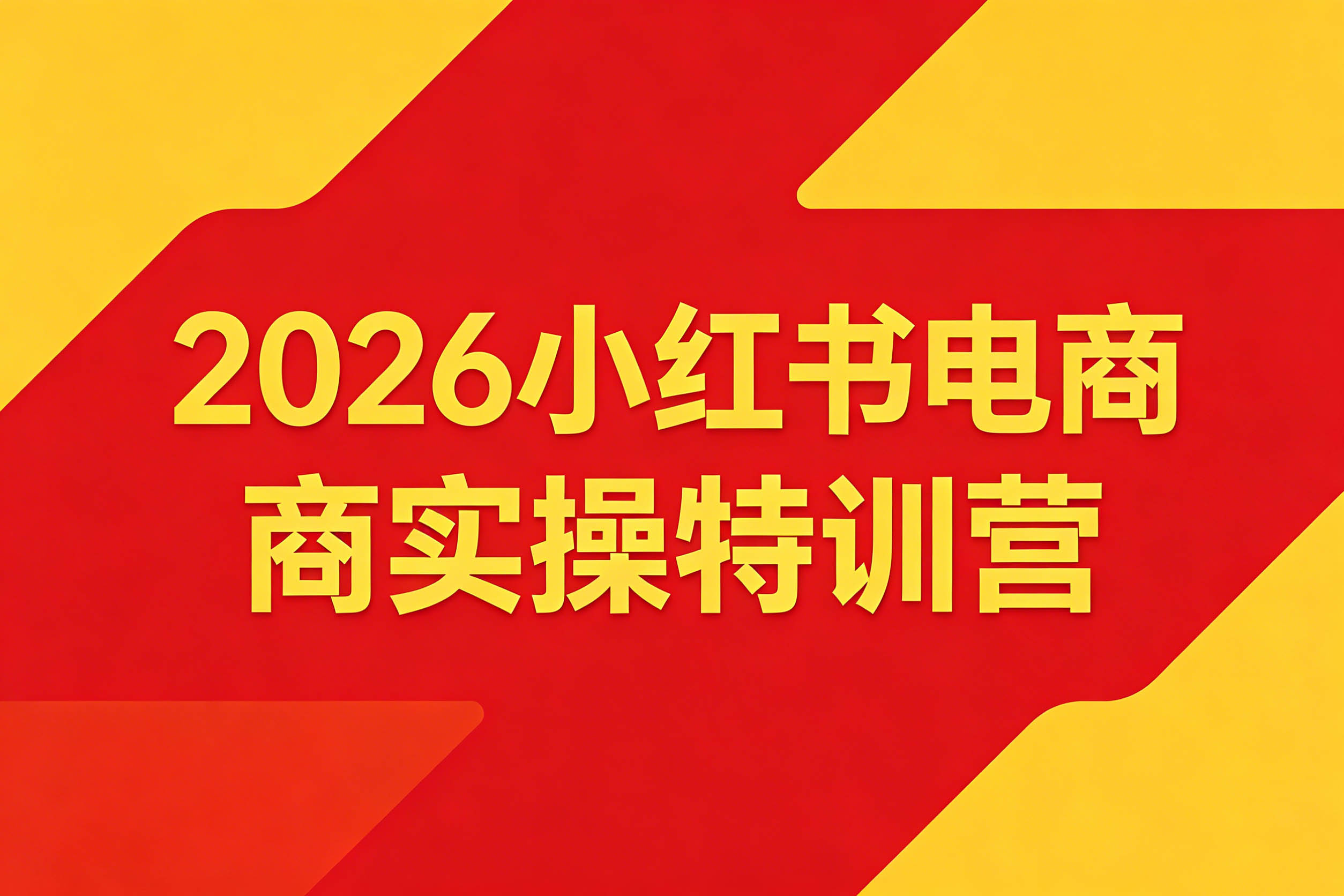 速卖通海外托管运营教程海报设计 (2) 拷贝.jpg