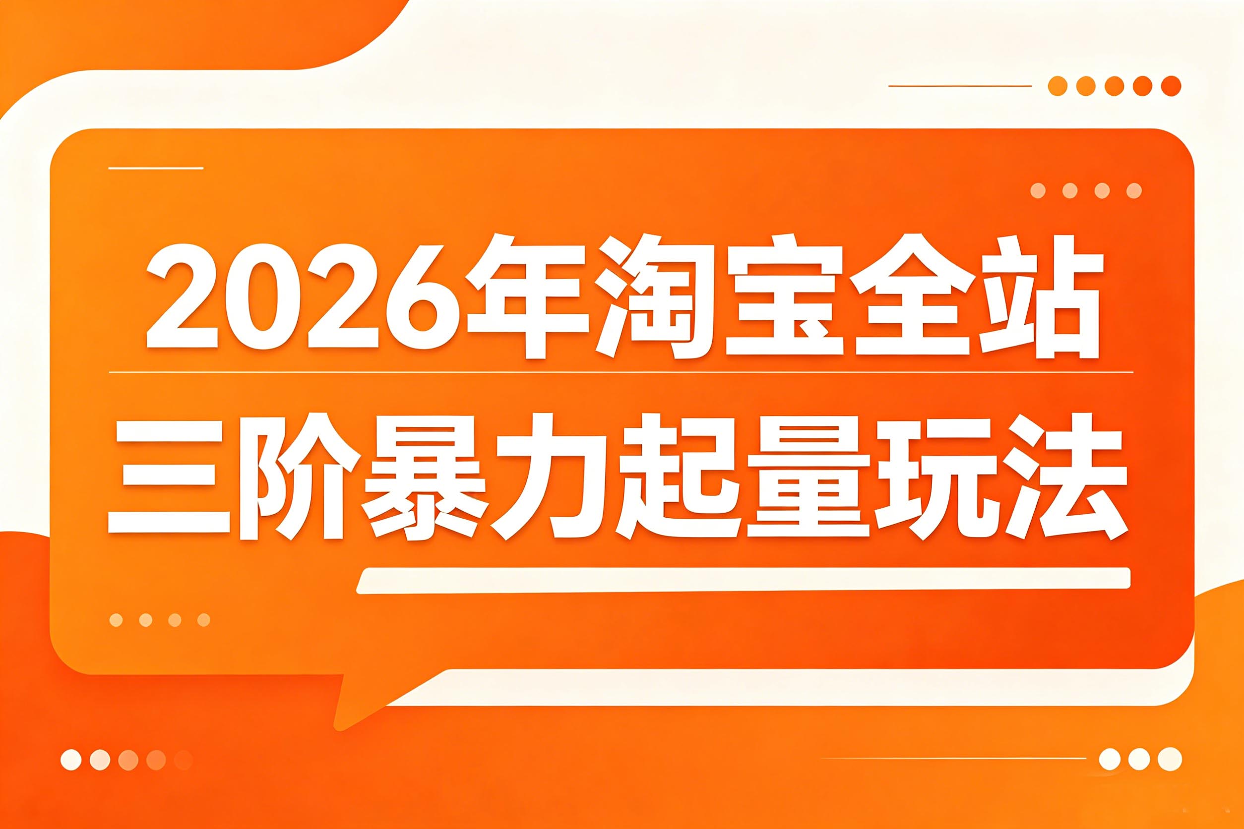 速卖通海外托管运营教程海报设计 (3) 拷贝.jpg
