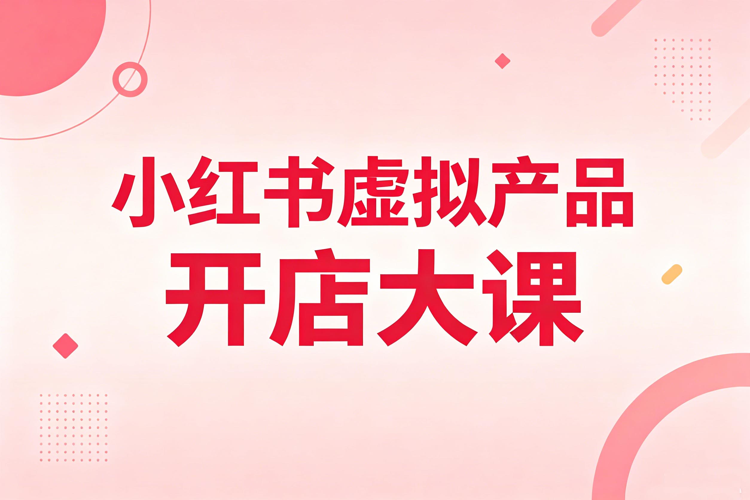 速卖通海外托管运营教程海报设计 (4) 拷贝.jpg