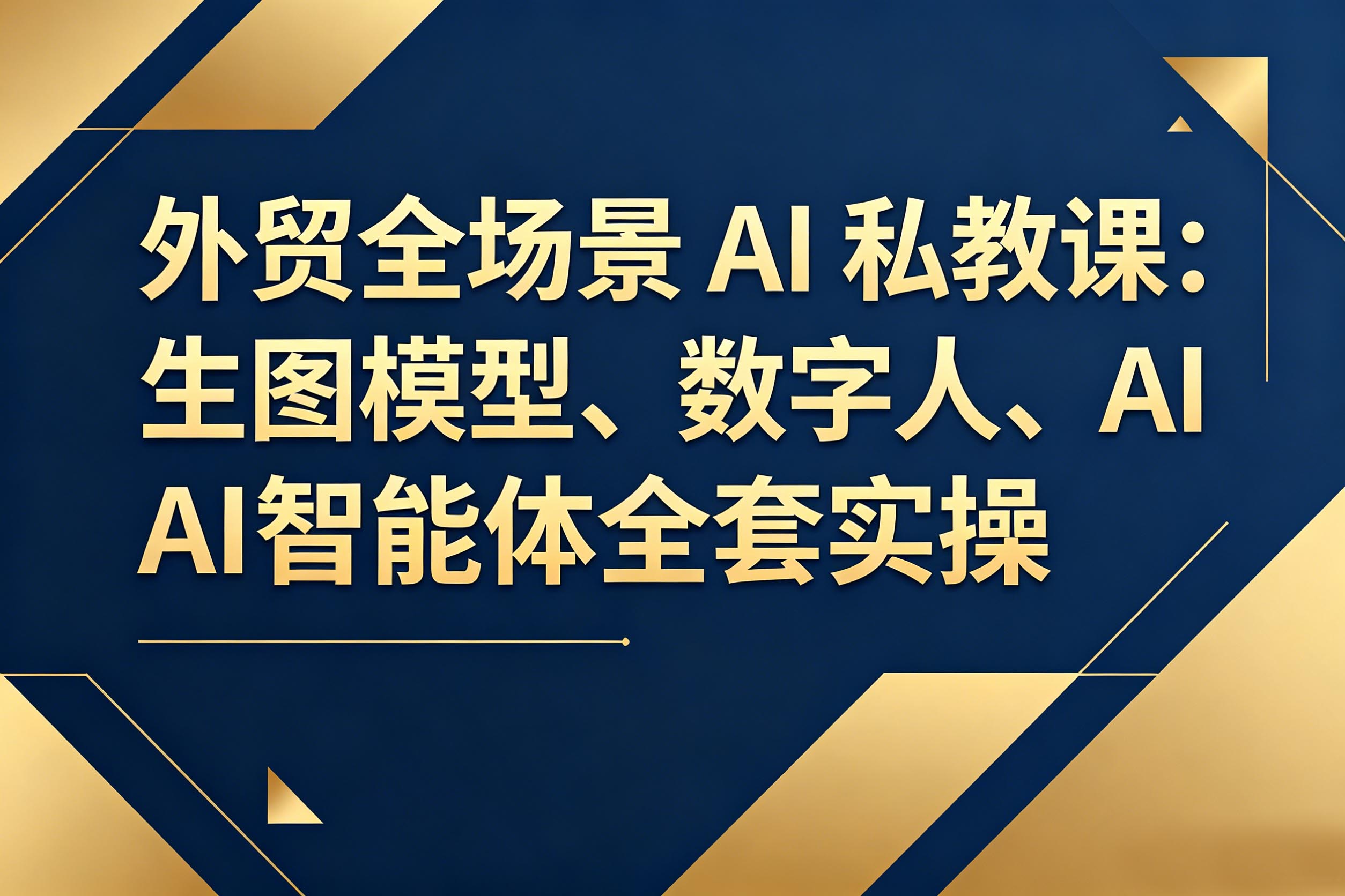 速卖通海外托管运营教程海报设计 (11) 拷贝.jpg