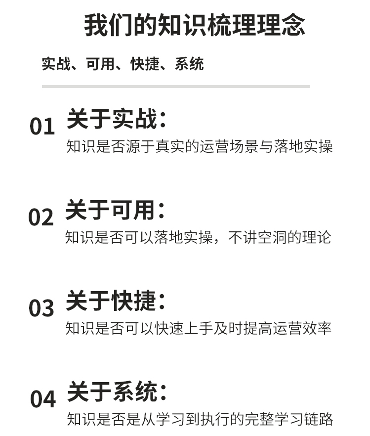 淘宝运营知识库2_15.jpg