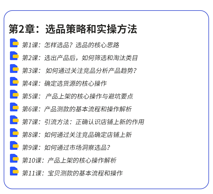 淘宝运营知识库2_08.jpg