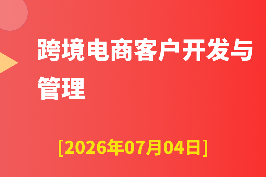 课程展示图.png