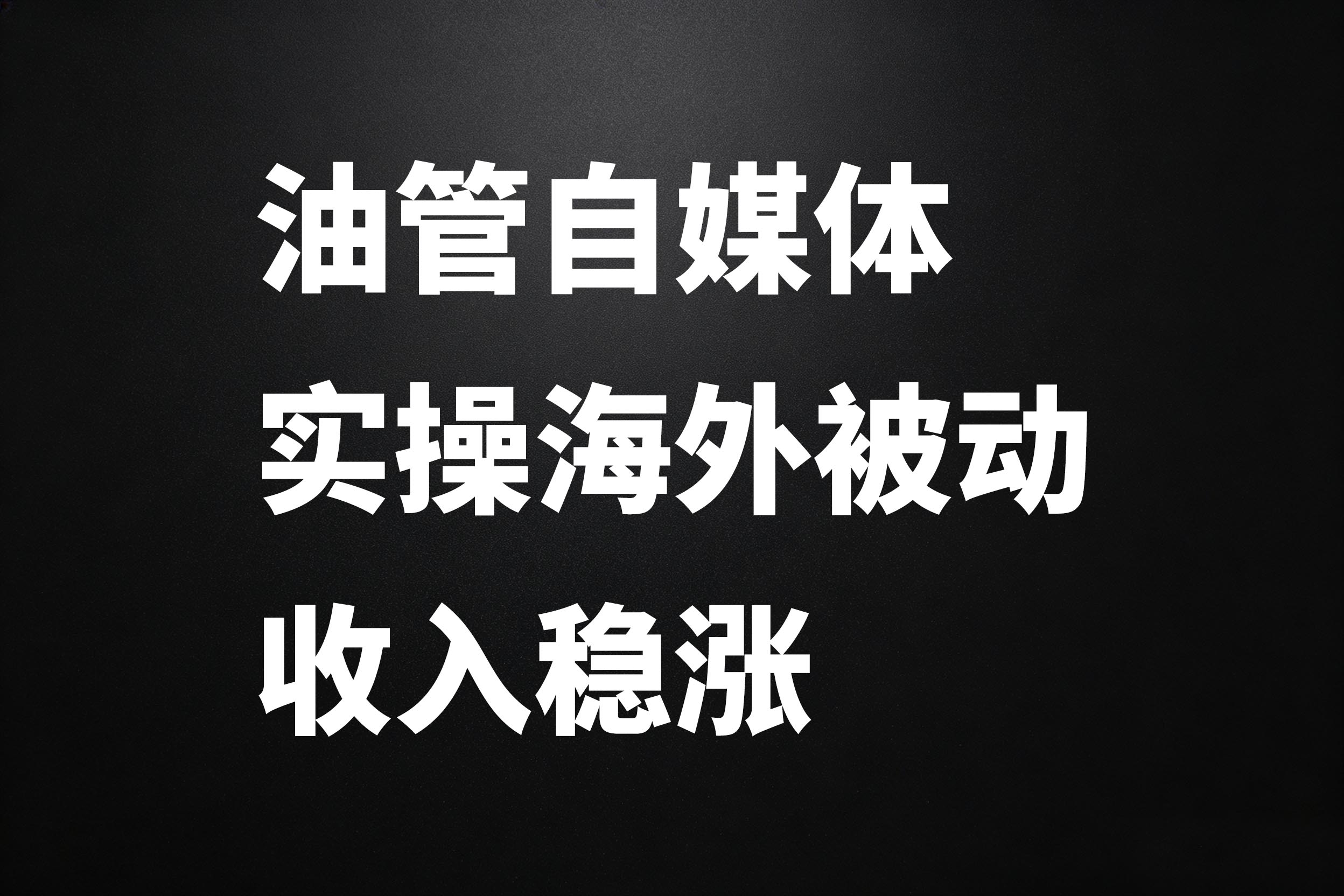 速卖通海外托管运营教程海报设计 (3) 拷贝.jpg