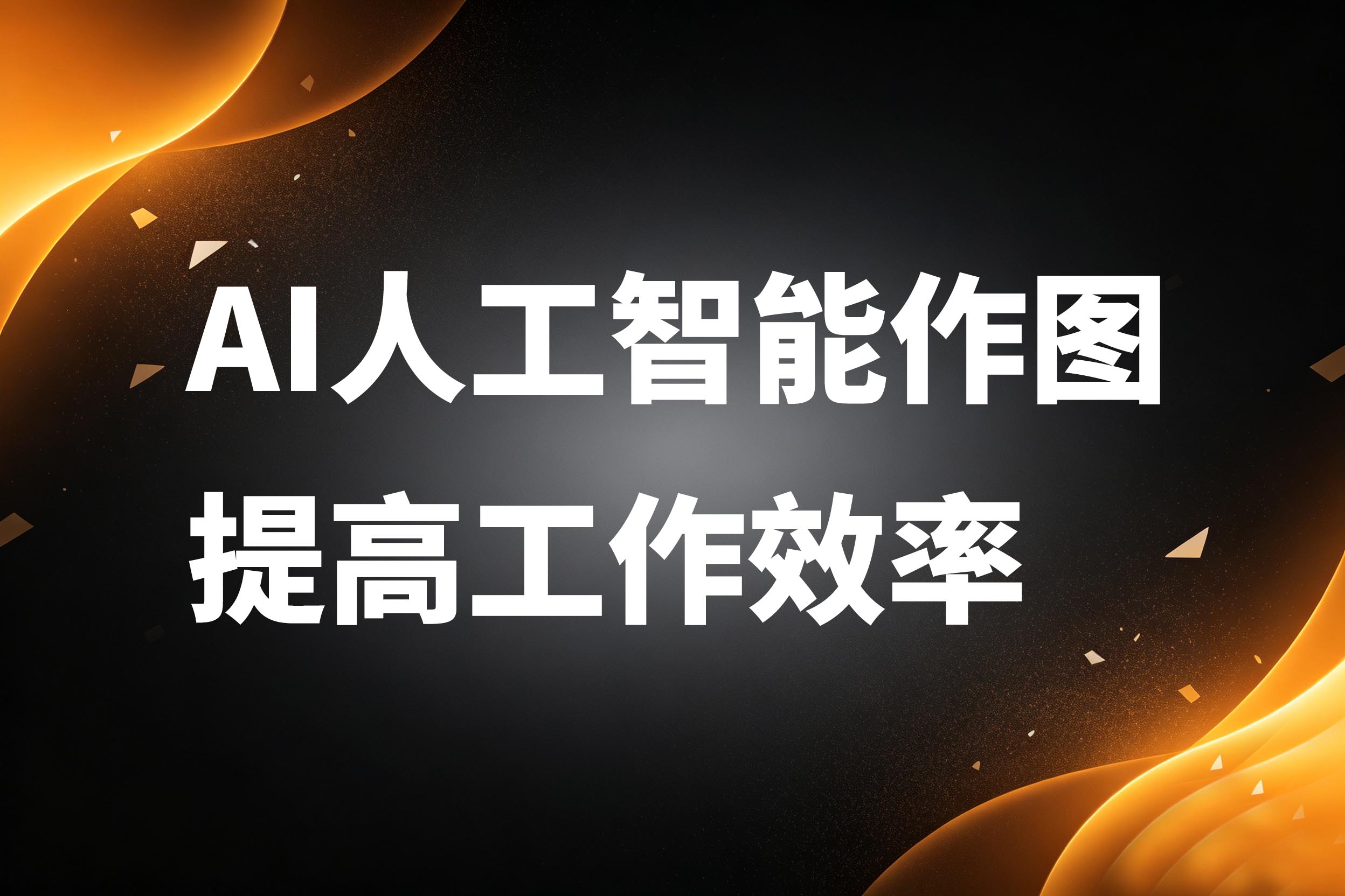 速卖通海外托管运营教程海报设计 (5) 拷贝.jpg