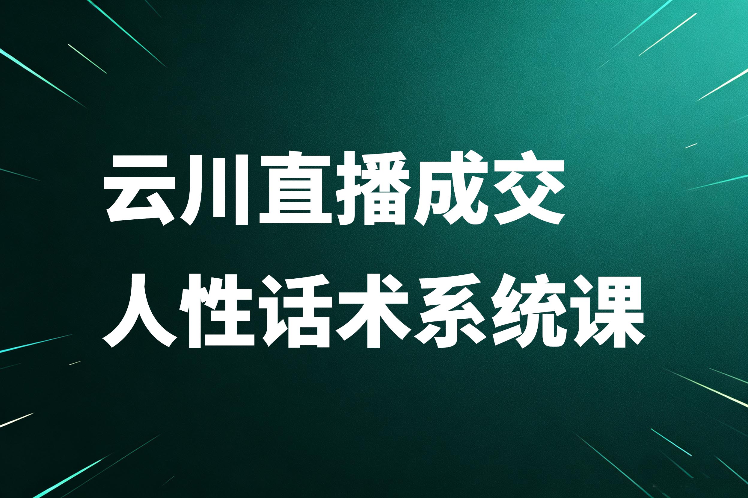 速卖通海外托管运营教程海报设计 (10) 拷贝.jpg
